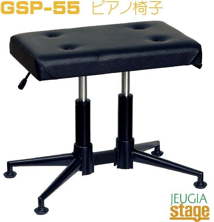 ピアノ椅子 ガススプリング式 GSP-DX オットマンにも！ この商品はお取り寄せ品になります】甲南 GSP-55 ピアノ椅子 ガス