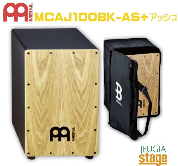純正ギグバッグ付き】MEINL MCAJ100BK-MA+/11 3/4
