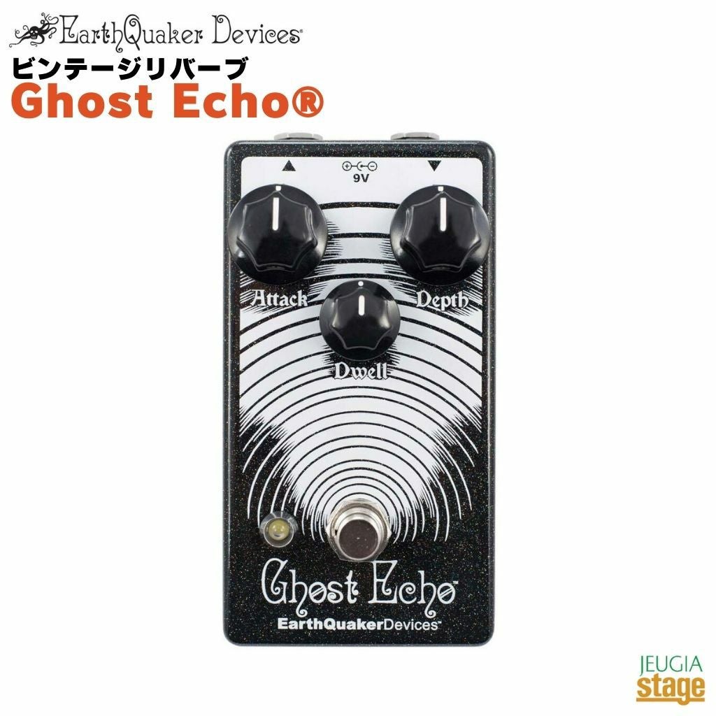Earth Quaker Devices PALLISADESアースクエイカーデバイス メガ