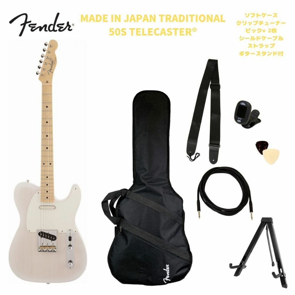 FenderMadeinJapanTraditional50sTelecaster®WhiteBlondeフェンダーテレキャスターホワイトブロンド