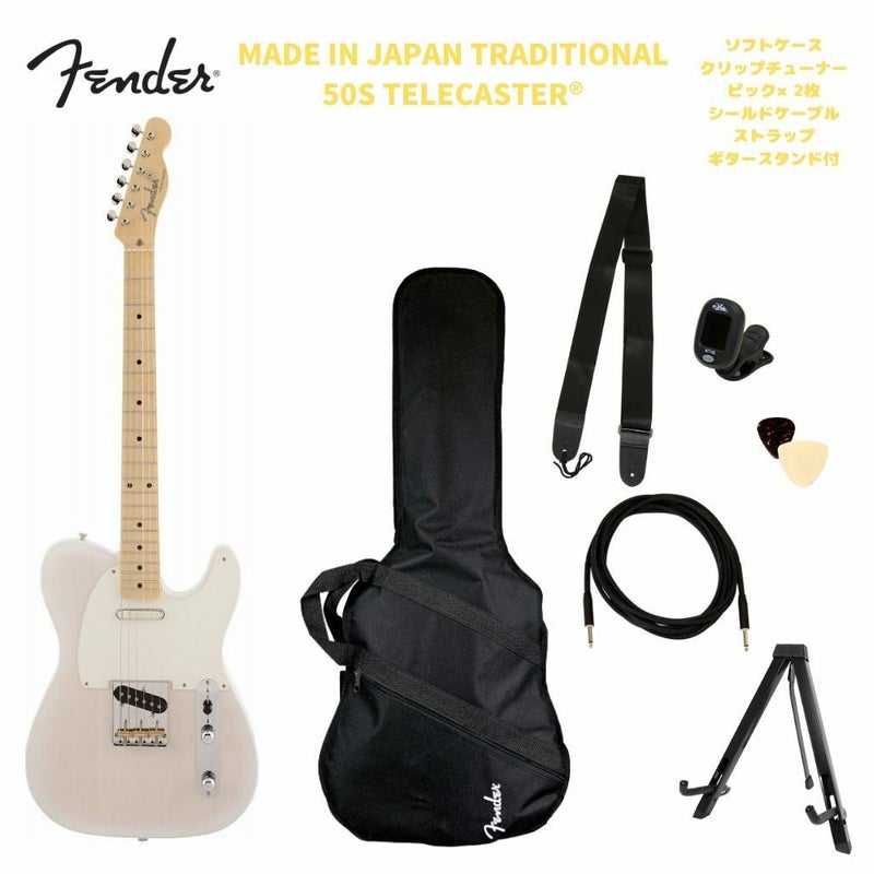 FenderMadeinJapanTraditional50sTelecaster®WhiteBlondeフェンダーテレキャスターホワイトブロンド