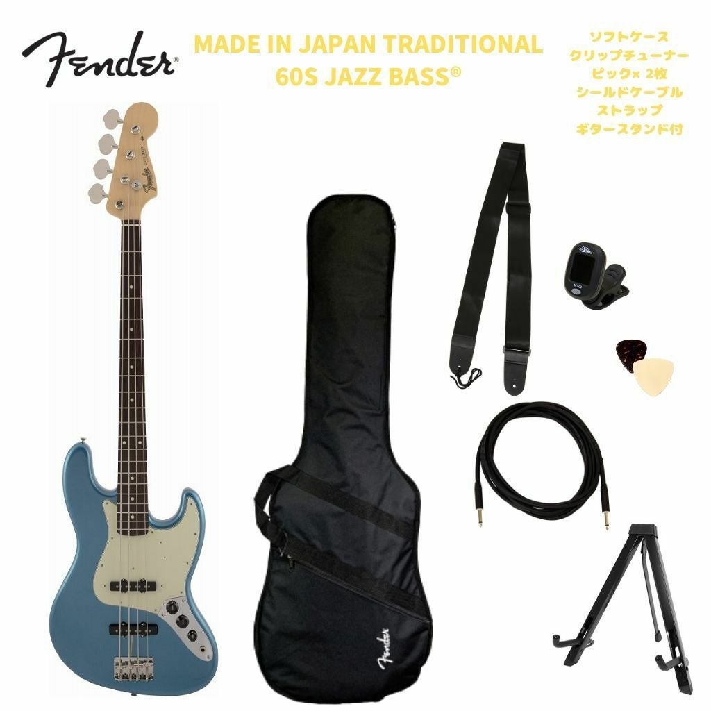 FenderMADEINJAPANTRADITIONAL60SJAZZBASS®LakePlacidBlueフェンダージャズベースレイクプレシッドブルー