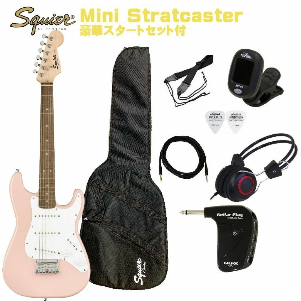 Squier by Fender Mini Stratocaster Laurel Black SETスクワイヤ ミニ