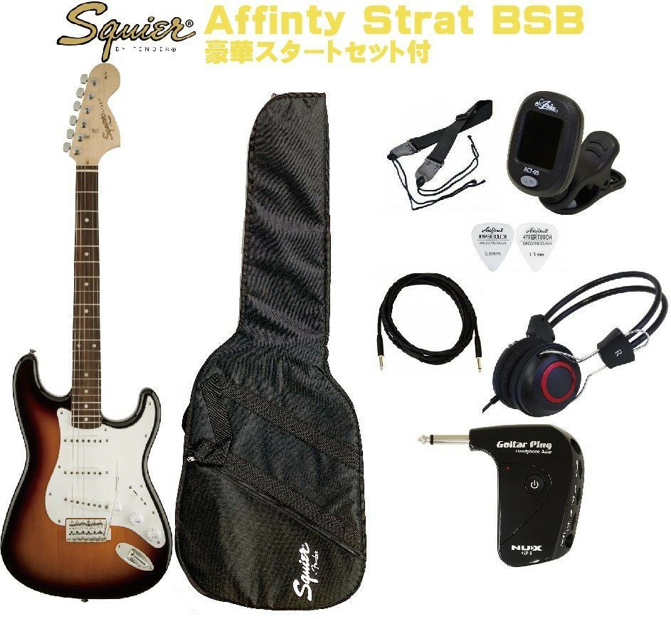 SquierbyFenderAffinitySeries™Stratocaster&reg;BrownSunburstSETスクワイヤストラトキャスターエレキギターブラウンサンバースト