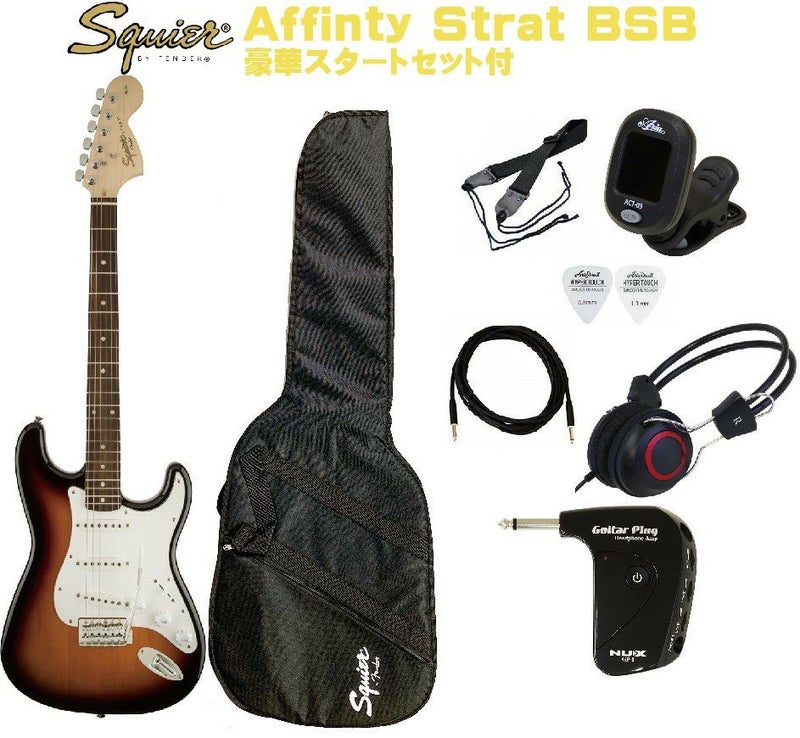 SquierbyFenderAffinitySeries™Stratocaster&reg;BrownSunburstSETスクワイヤストラトキャスターエレキギターブラウンサンバースト