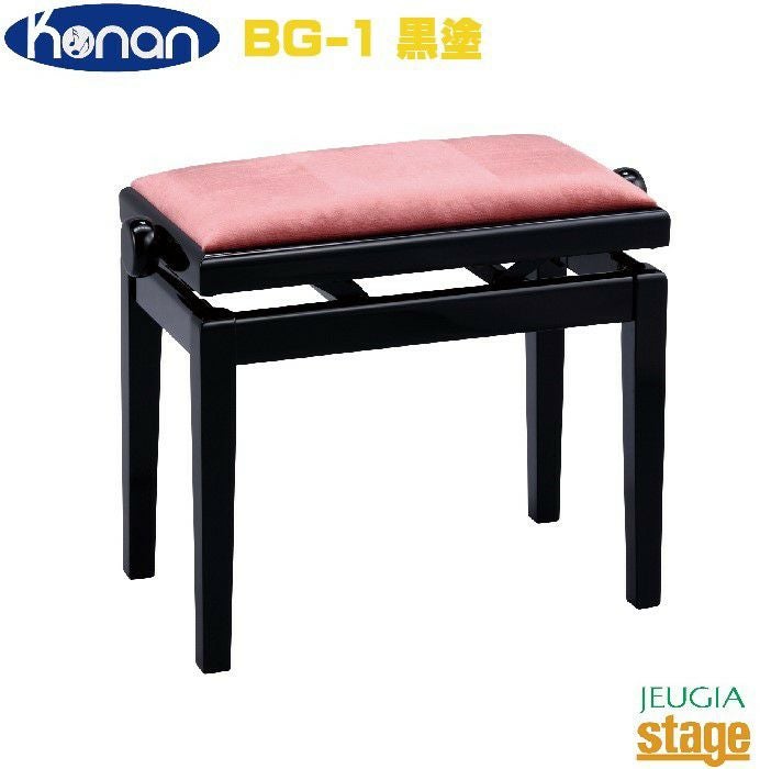 【スペイン・イドラウ社製】甲南 BG-1 ピアノ椅子 黒塗 ピアノ高低自在椅子 甲南 BG-1 ピアノ椅子 黒塗ピアノ高低自在椅子 座面カラー【スペイン