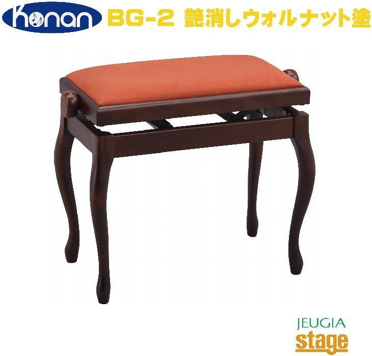 【スペイン・イドラウ社製】甲南 BG-1 ピアノ椅子 黒塗 ピアノ高低自在椅子 甲南 BG-1 ピアノ椅子 黒塗ピアノ高低自在椅子 座面カラー【スペイン