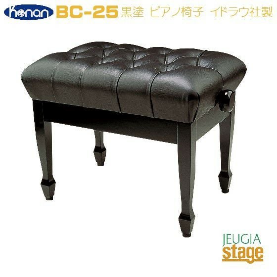 【スペイン・イドラウ社製】甲南 BG-1 ピアノ椅子 黒塗 ピアノ高低自在椅子 楽天市場】【スペイン・イドラウ社製】甲南 BG-1 ピアノ椅子 黒塗