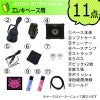 AriaProIIIGB-STDMRSSETアリアプロエレキベースセット【店頭受取対応商品】