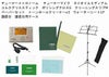 BuffetCramponE13SPビュッフェクランポンB♭E-13クラリネット【お手入れセット付】【アクセサリーセット14点セット】