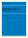 ZENONベートーベン：ソナタ・アルバム2標準版＜全音ピアノ曲集＞【商品番号10011490】0824楽天カード分割