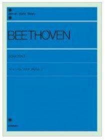 ZENONベートーベン：ソナタ・アルバム2標準版＜全音ピアノ曲集＞【商品番号10011490】0824楽天カード分割