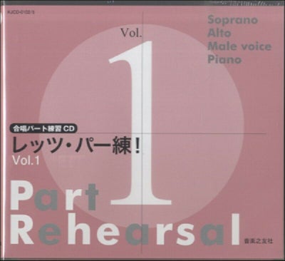 合唱パート練習CD]通奏と部分練習 Chorus ONTA Vol.23 コーラス オンタ 