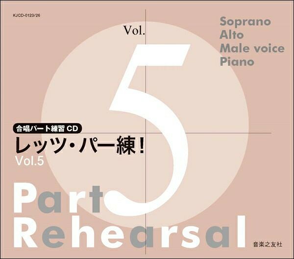 合唱パート練習CD]通奏と部分練習 Chorus ONTA Vol.3 コーラス オンタ