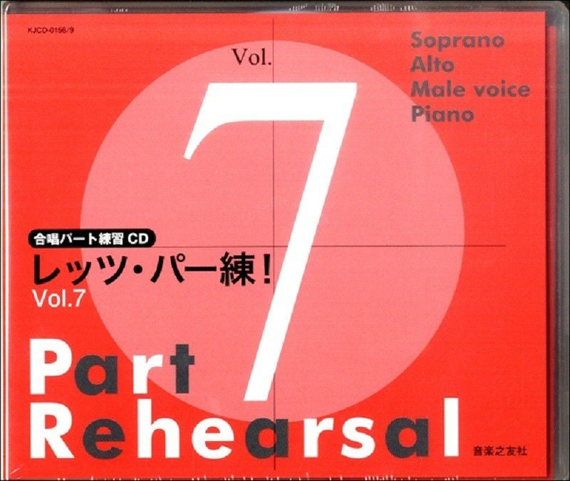 Chorus ONTA vol.10〈合唱パート練習〉通奏と部分練習 CD] Chorus ONTA Vol.14 合唱パート練習 | 合唱楽譜のパナムジカ