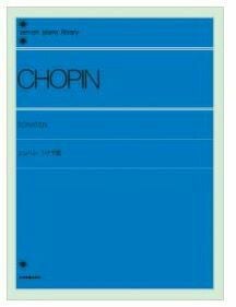 【メール便で送料無料】ZEN-ONショパンソナタ集標準版＜全音ピアノ曲集＞【商品番号10011508】0824楽天カード分割