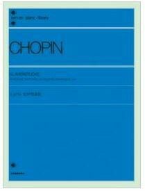 【メール便で送料無料】ZEN-ONショパンピアノ作品集＜全音ピアノ曲集＞【商品番号10011509】0824楽天カード分割