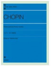 【メール便で送料無料】ZEN-ONショパンピアノ遺作集＜全音ピアノ曲集＞【商品番号10011509】0824楽天カード分割