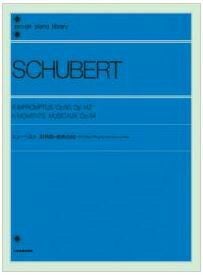【メール便で送料無料】ZEN-ONシューベルト即興曲楽興の時＜全音ピアノ曲集＞【商品番号10011547】0824楽天カード分割