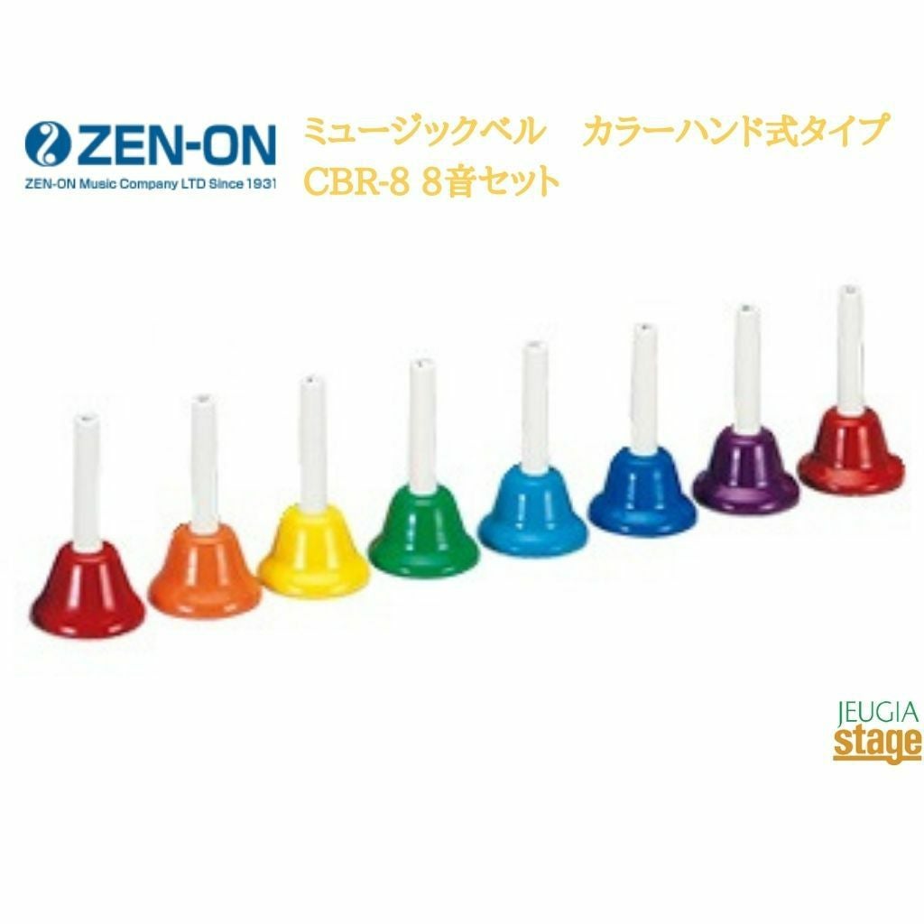 この商品はお取り寄せ品になります】ゼンオン 全音 ZENON ミュージック