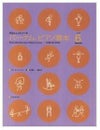 ZEN-ONバーナムピアノ教本ブック6やさしいメソード＜全音ピアノ教本教室向け＞【商品番号10011575】0824楽天カード分割