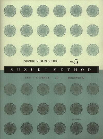 スズキ・メソード鈴木鎮一ヴァイオリン指導曲集4[新版]（CD付）
