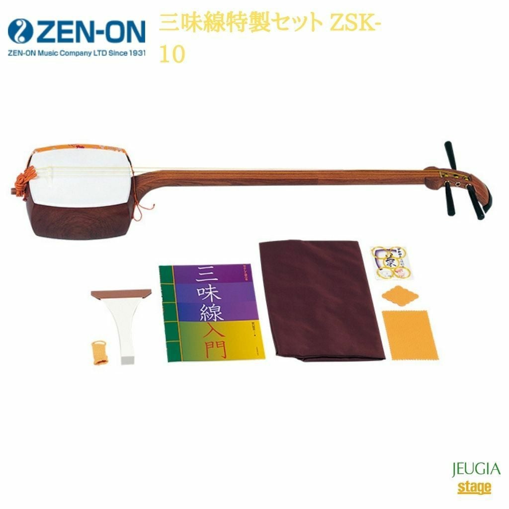 全音 三味線セット 普及品 ZSK-20ゼンオン ZENON※こちらの商品はお