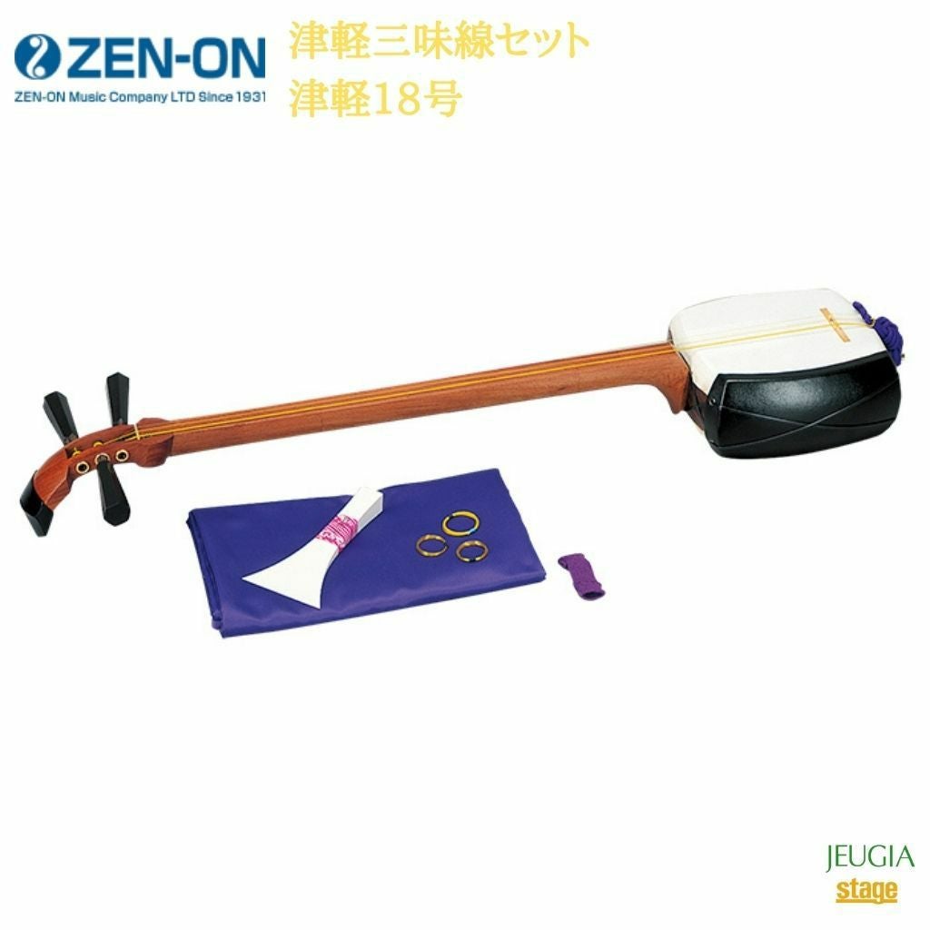 全音 三味線セット 普及品 ZSK-20ゼンオン ZENON※こちらの商品はお