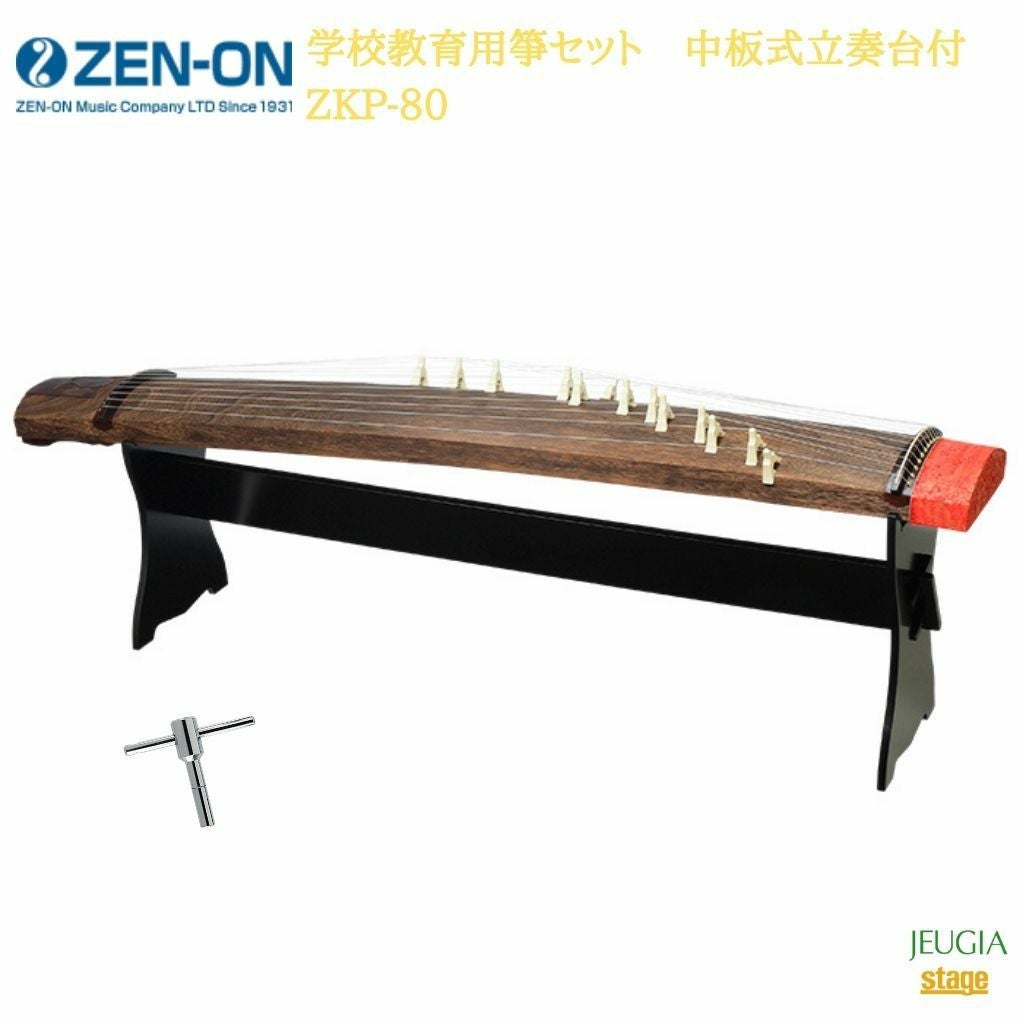 楽機　(琴 –こと) KOTO 20 – Sonica Instruments