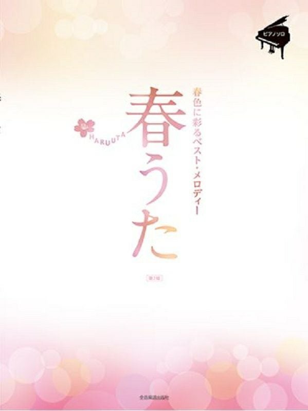 世界大音楽家肖像画集 増補版[全音楽譜出版社]※こちらの商品はお