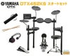 YAMAHADTX452KSヤマハ電子ドラムセットエレクトロニックドラム