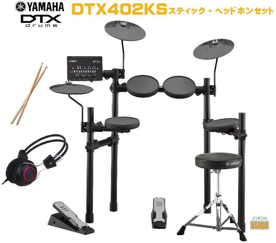 YAMAHA / DTX402KS ヤマハ 電子ドラム YAMAHA DTX402KSヤマハ 電子ドラム セットエレクトロニックドラム