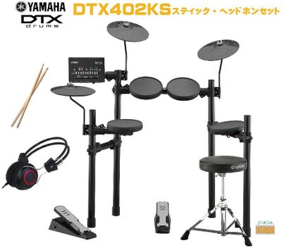 YAMAHA DTX402KSヤマハ 電子ドラム セットエレクトロニックドラム 