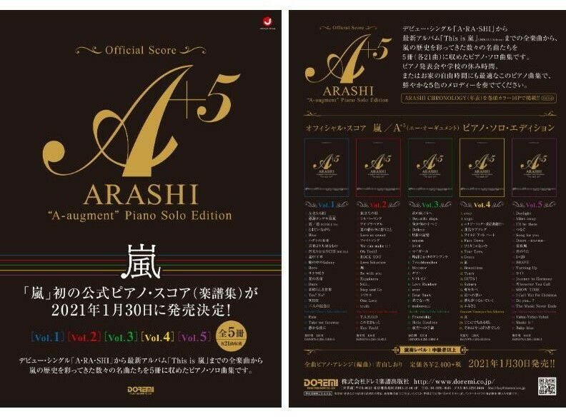 A+5 ARASHI ピアノソロエディション Vol.1～5 5冊フルセット】嵐／A＋5〜ピアノ・ソロ・エディション〜 ／ ドレミ