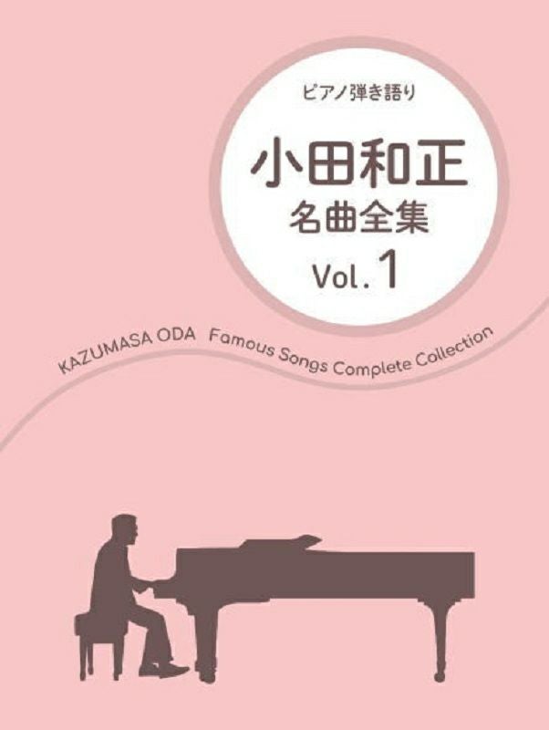嵐 A＋5（エー・オーギュメント) ピアノ・ソロ・エディション【全5巻