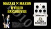 MaxonHybridBassDriverBD-10＜マクソンベースドライバー＞【お取り寄せ】