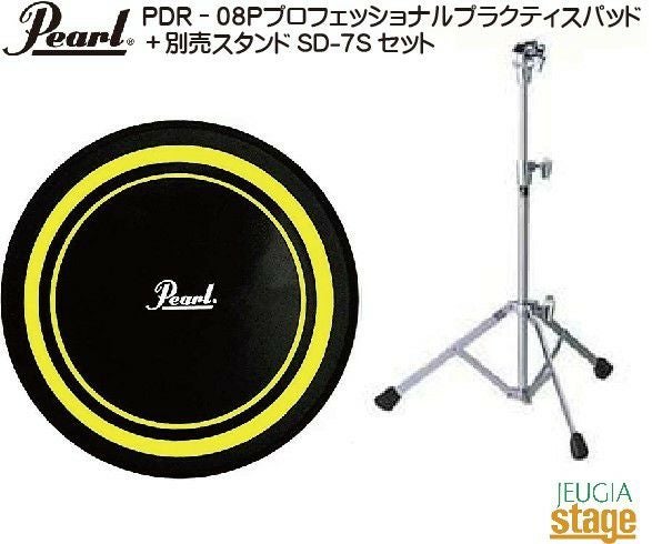 PEARL SDN-14Nパール トレーニングパッド 【トレーニングドラム
