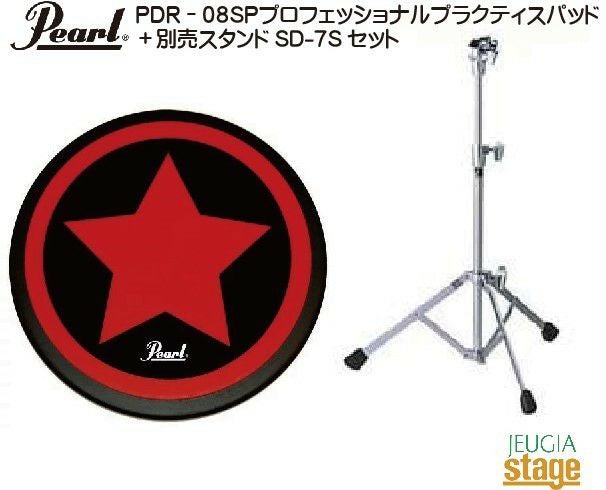 YAMAHA TS12Sヤマハ トレーニングパッド【トレーニングドラム】※こちら