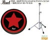 PEARLPDR-08SPプロフェッショナルプラクティスパッド＋別売スタンドSD-7Sセットパールトレーニングパッド【トレーニングドラム】ProfessionalPracticePad