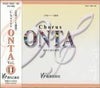 [合唱パート練習CD]通奏と部分練習ChorusONTAVol.11コーラスオンタ教育芸術社【店頭受取対応商品】