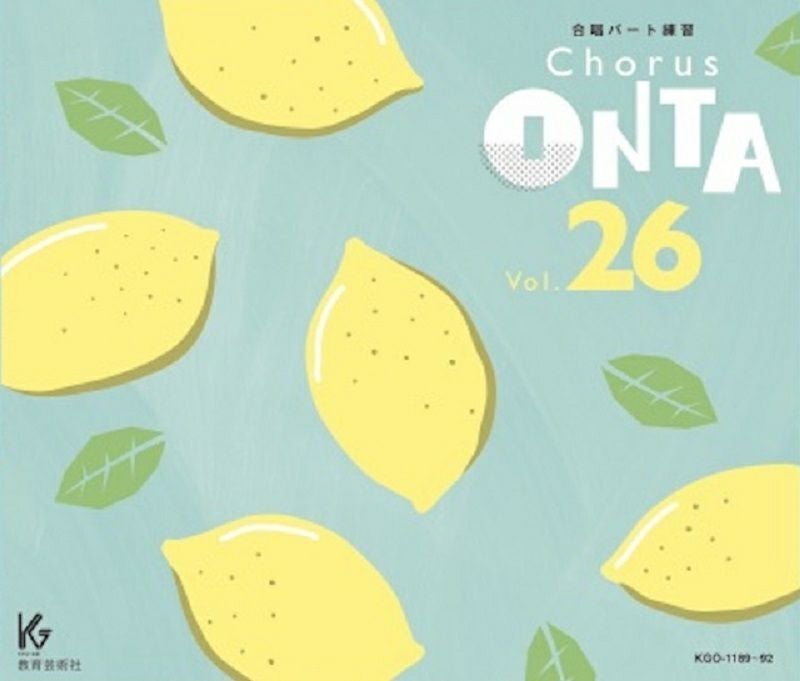 合唱パート練習CD]通奏と部分練習 Chorus ONTA Vol.26 コーラス オンタ