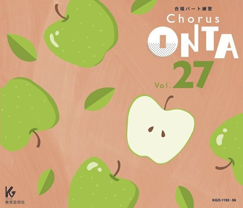 合唱パート練習CD]通奏と部分練習 Chorus ONTA Vol.25 コーラス オンタ