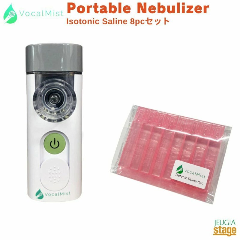 VocalMistPortableNebulizerヴォーカルミストネブライザーボイスケア