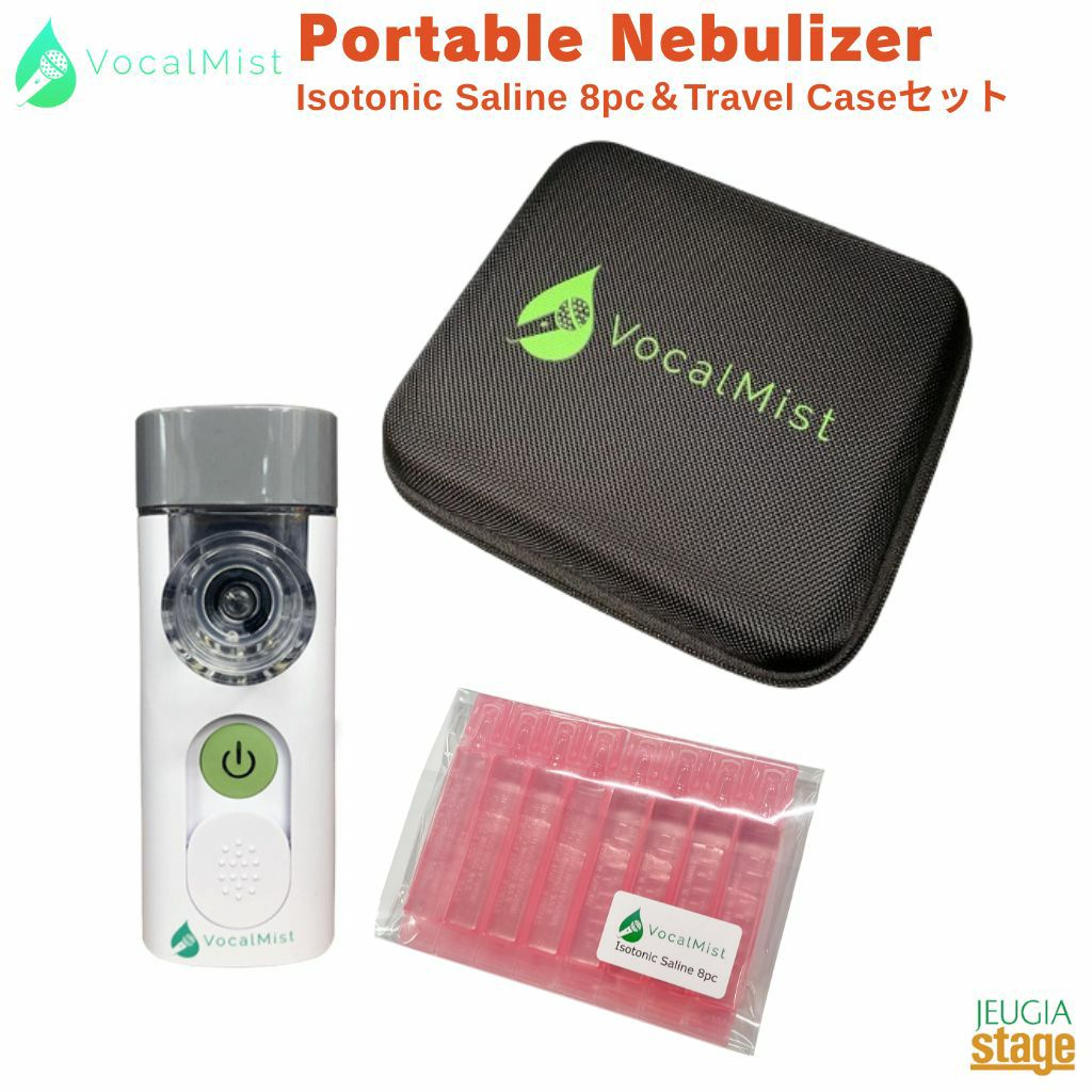 Vocal Mist Portable Nebulizer セット 【等張食塩水8本,Travelcase