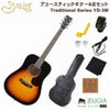 【アクセサリーセット】S.yairiTraditionalSeriesYD-3MNNaturalSETヤイリアコースティックギターナチュラル