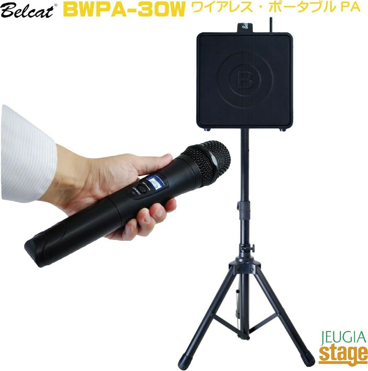 Belcat BWPA-30W Wireless Portable PA AMP Set ベルキャット