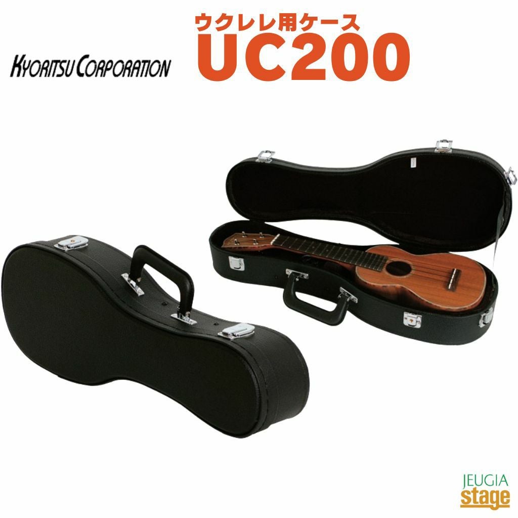 KYORITSU UC200キョーリツ KC ウクレレ用パイナップル型ハードケース