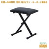 キョーリツKB-4400BKピアノ椅子【店頭受取対応商品】