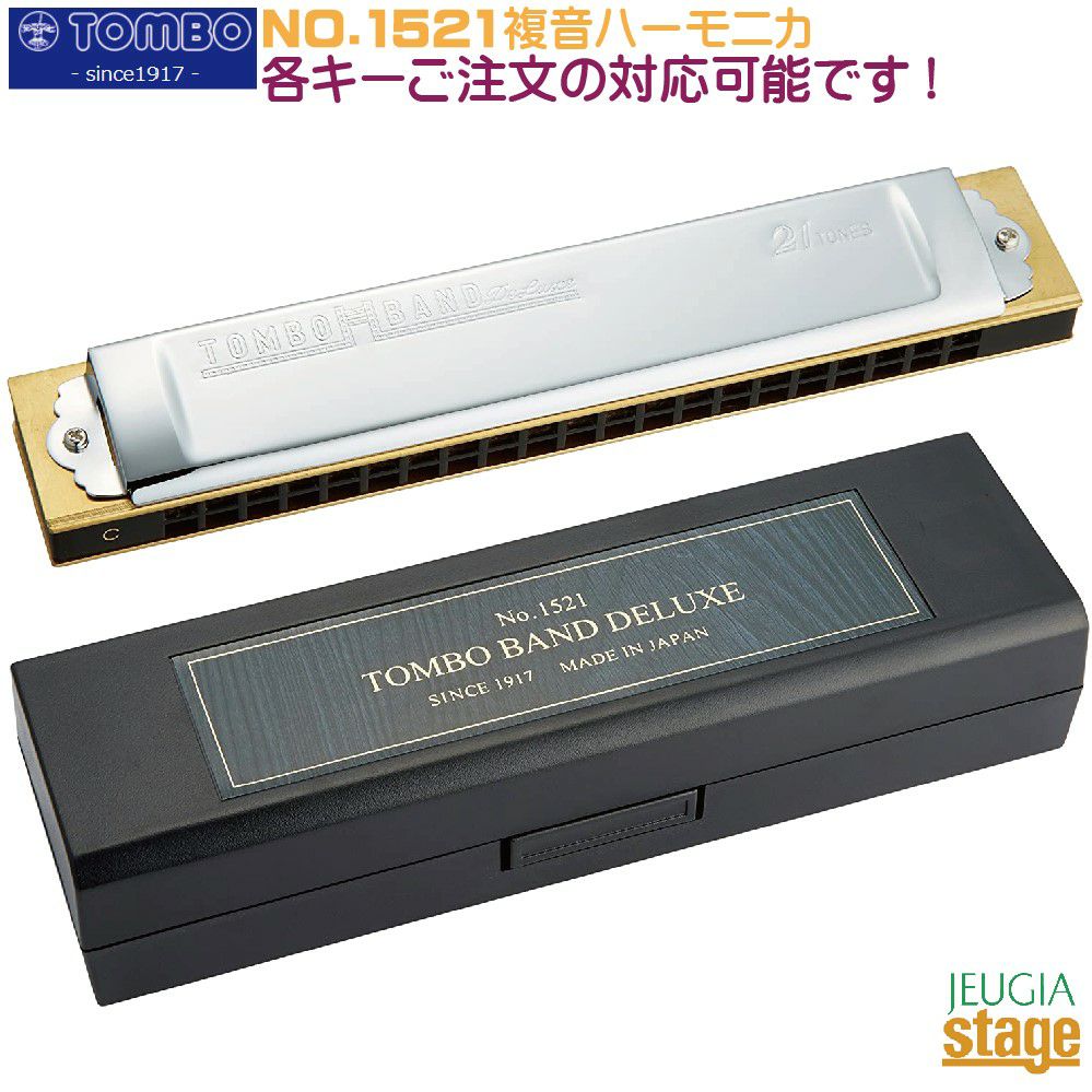 TOMBO No.9521 OCTAVE【全9調子ご注文対応OK】トンボ オクターブ