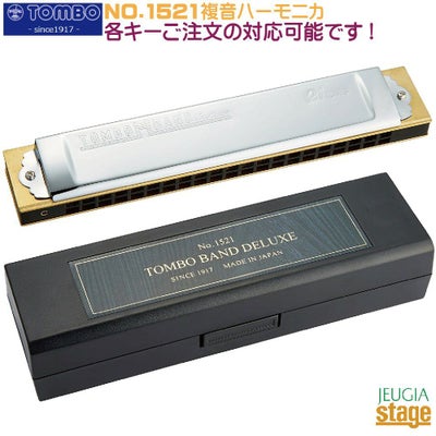 特製トンボバンド NO.1521【Em調】複音ハーモニカ 21穴 Eマイナー 